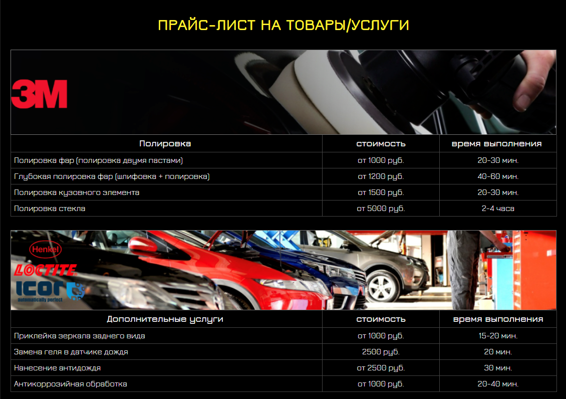 PRO-AVTOSTEKLO ⋆ продажа автостекол с установкой в СПб