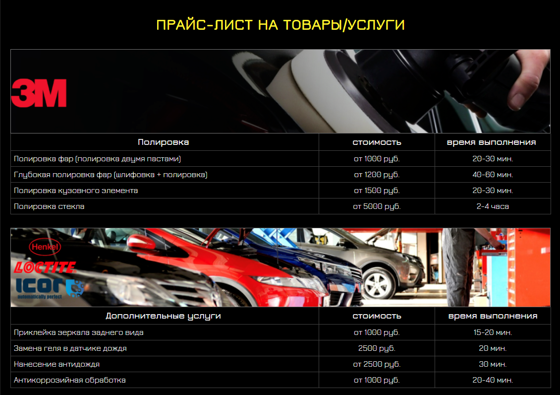 Замена и ремонт автостекла в Санкт-Петербурге